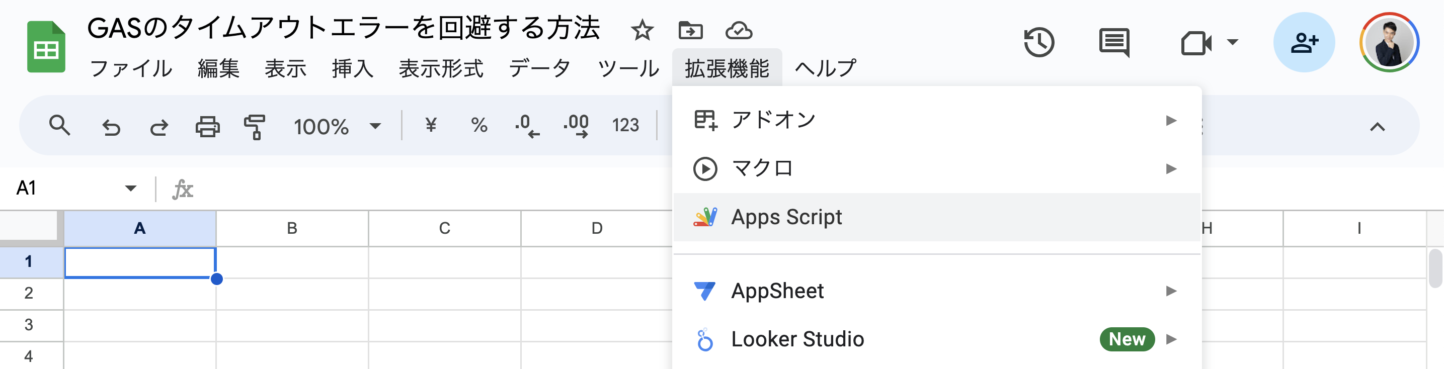 拡張機能からAppsScript