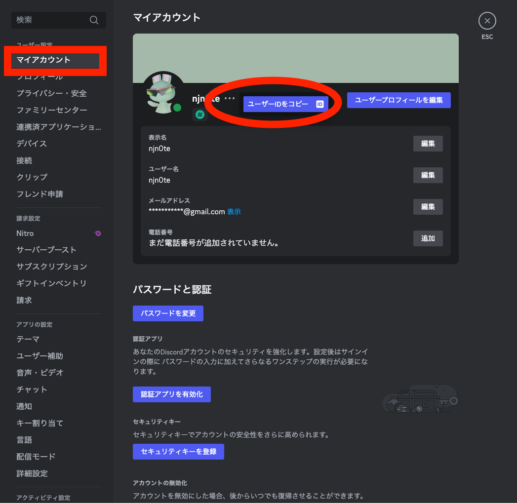 Discord API を使って自動通知をプログラミング(GAS)で作る方法 - TSfCM ( Tech School for Change  Makers )