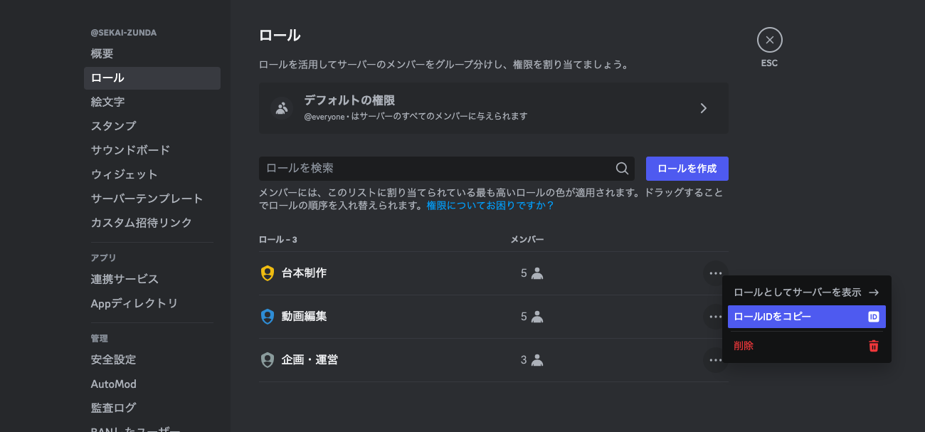 Discord API を使って自動通知をプログラミング(GAS)で作る方法 - TSfCM ( Tech School for Change  Makers )